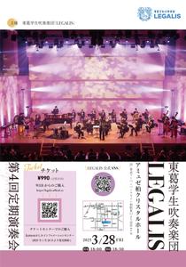 a-zen (ykazch_design)さんの学生吹奏楽団の定期演奏会のチラシ・フライヤー（A4）への提案