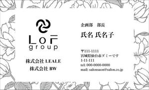 01i_design (01_design)さんの美容業"LoF Group"の名刺デザインへの提案