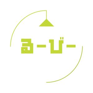 合同会社HIRAKU (hiraku_group_nara)さんのスペースシェア（趣味空間）サービス「るーびー/ルービー」のロゴへの提案