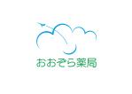 合同会社HIRAKU (hiraku_group_nara)さんの調剤薬局「おおぞら薬局」のロゴへの提案