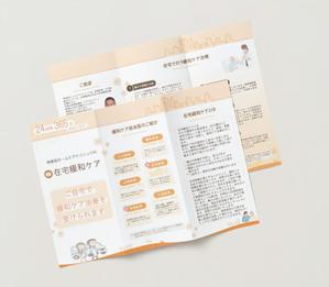 猫の手_KIKI (riyu63)さんの訪問診療クリニックのパンフレット作製　A4　両面への提案