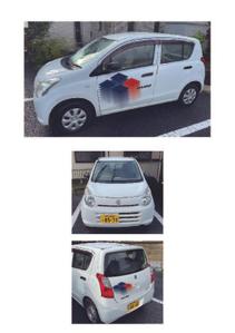 kokekokeko (kokekokekokeko)さんの営業車・社用車のデザインを募集しますへの提案