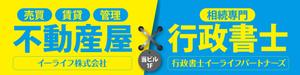 kokekokeko (kokekokekokeko)さんの不動産屋さん（売買・賃貸・管理）＆行政書士事務所（相続専門）が一緒になった店舗外看板デザイン依頼への提案