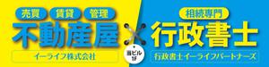 kokekokeko (kokekokekokeko)さんの不動産屋さん（売買・賃貸・管理）＆行政書士事務所（相続専門）が一緒になった店舗外看板デザイン依頼への提案