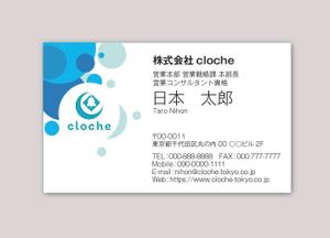 kokekokeko (kokekokekokeko)さんの名刺デザイン作成依頼への提案
