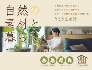 kokekokeko (kokekokekokeko)さんの工務店の野立て看板のデザインへの提案