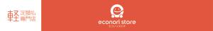 kokekokeko (kokekokekokeko)さんの革新的なカーライフ提案ストア「エコノリストア」の看板デザインへの提案