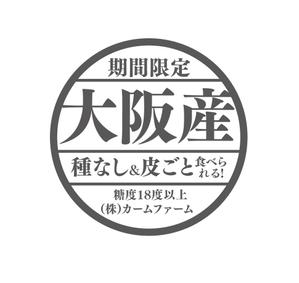 あやデザイン (iskn)さんのシャインマスカットのパック貼付け用ラベルシールのデザインへの提案