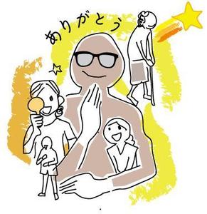 apple-1さんのクリニックのミッション、『ありがとうの連鎖を生み出す』をイメージさせる挿絵への提案