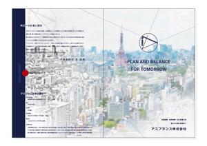 鈴木剛平 (mountaineer_design)さんの空調設備工事の会社案内(パンフレット)製作【A4サイズ4ページ】への提案