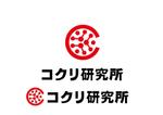 日和屋 hiyoriya (shibazakura)さんの新しく立ち上げる「株式会社コクリ研究所」のロゴ大募集！への提案