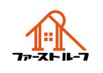 日和屋 hiyoriya (shibazakura)さんの屋根・外壁リフォーム専門店「ファーストルーフ」のロゴ制作への提案