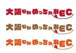 日和屋 hiyoriya (shibazakura)さんの大阪の農家さんたちのECサイトのロゴ制作への提案