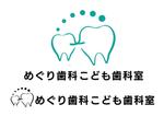 日和屋 hiyoriya (shibazakura)さんの歯科医院「めぐり歯科こども歯科室」のロゴ：母親がこどもを連れていきたくなる歯医者への提案