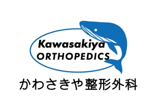 日和屋 hiyoriya (shibazakura)さんの整形外科クリニックのロゴへの提案