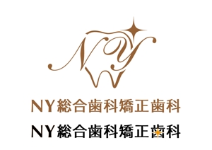 日和屋 hiyoriya (shibazakura)さんの歯科クリニック「NY総合歯科矯正歯科」のロゴへの提案