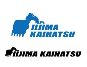 リオングラフィカ (shibazakura)さんの土木工事会社（有限会社　飯嶋開発）のロゴへの提案