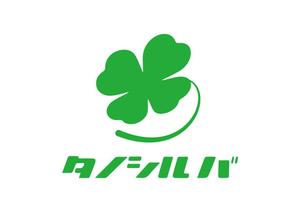 リオングラフィカ (shibazakura)さんの高齢者向け生活支援プラットフォーム「タノシルバ」のロゴへの提案