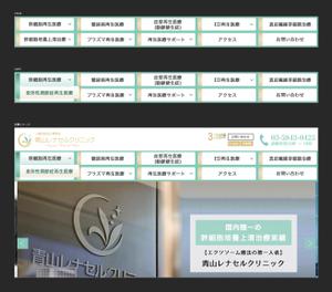 CHRONOS design (mxmchan)さんの【超急募】HPメニューボタンのみでOK！改善案をくださいへの提案
