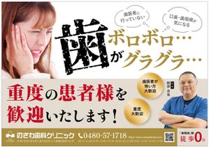 XSXS.design (5xh04)さんの歯科医院のチラシ作成【2ページ・ラフあり・継続依頼あり】への提案