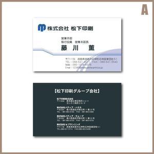 高尾雅之 (takasamurai)さんの印刷会社の新名刺デザインへの提案