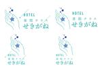 haru_design (haru_design723)さんの新設される鳥取県ホテル〈HOTEL星取テラスとうがね〉のロゴへの提案