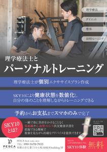 Rico in Design (Rico_in_Design)さんの理学療法士によるパーソナルトレーニングへの提案