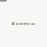 holy245 (holy245)さんの不動産会社「南栄商事株式会社」のロゴ作成への提案