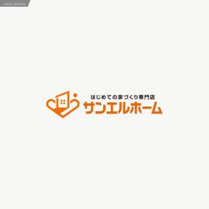 holy245 (holy245)さんの住宅会社「サンエルホーム」ハートモチーフのロゴへの提案