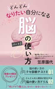AYA&designs (aya55_design)さんの電子書籍（Kindle）の表紙デザインへの提案