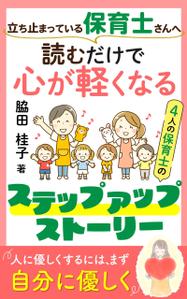 AYA&designs (aya55_design)さんの電子書籍の表紙デザインへの提案