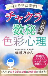 AYA&designs (aya55_design)さんのKindle本の表紙デザインへの提案