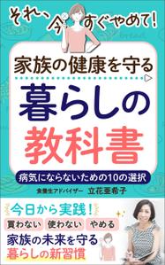 AYA&designs (aya55_design)さんの電子書籍の表紙デザインへの提案