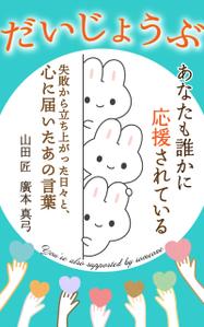 AYA&designs (aya55_design)さんの電子書籍と紙本の表紙デザインをお願いいますへの提案