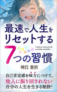 AYA&designs (aya55_design)さんの電子書籍の表紙デザインへの提案