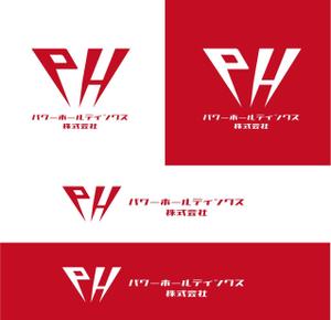 Red03_Design (saitama03)さんのパワーホールディングス株式会社のロゴマーク　ある程度、品格がある感じでお願いします。への提案