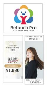 Red03_Design (saitama03)さんのヘアカラー専門店の看板作成への提案