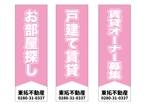 saitama03 (saitama03)さんののぼり旗デザインへの提案