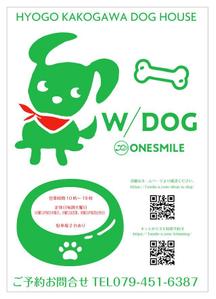Red03_Design (saitama03)さんのドッグサロン「Ｗ／ＤＯＧ（ウードッグ）」の集客チラシへの提案