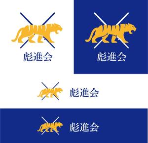 Red03_Design (saitama03)さんの剣道の武具・竹刀『彪進会』のロゴへの提案