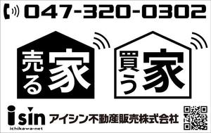 Red03_Design (saitama03)さんの野立て看板などに使用する看板デザインへの提案