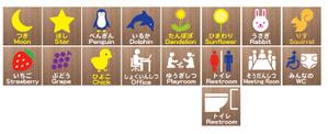 Red03_Design (saitama03)さんのこども園舎内の部屋看板のデザイン制作、長期間使える素敵な看板をお願いします！への提案