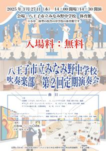 Red03_Design (saitama03)さんの吹奏楽部　定期演奏会のポスターデザインへの提案