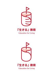 Red03_Design (saitama03)さんの教育プロジェクト「『生きる』教育」Education for Living　のロゴへの提案