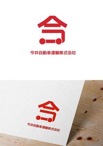 Red03_Design (saitama03)さんの運送会社のロゴ制作への提案