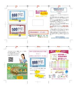 Red03_Design (saitama03)さんの値上げ前のセール　DMはがき　単品購入様向け　L字圧着　素材見本ありへの提案