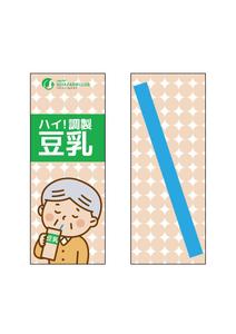 Red03_Design (saitama03)さんの豆乳新商品のパッケージデザイン　コンペへの提案