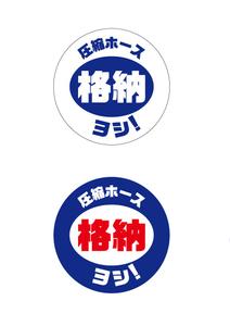 Red03_Design (saitama03)さんの和泉運輸注意喚起ステッカーデザイン案③への提案