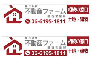 Red03_Design (saitama03)さんの不動産＆相続窓口の看板作成への提案
