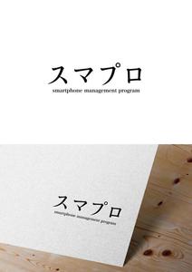 Red03_Design (saitama03)さんのSoftBankスマホ管理最新システム「スマプロ」ロゴのデザインへの提案